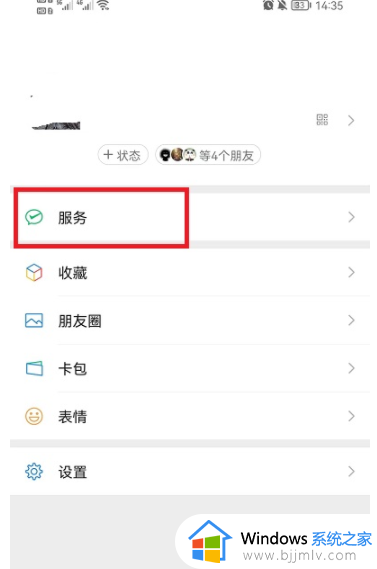 微信转账如何设置到账时间_微信转账到账时间在哪儿设置