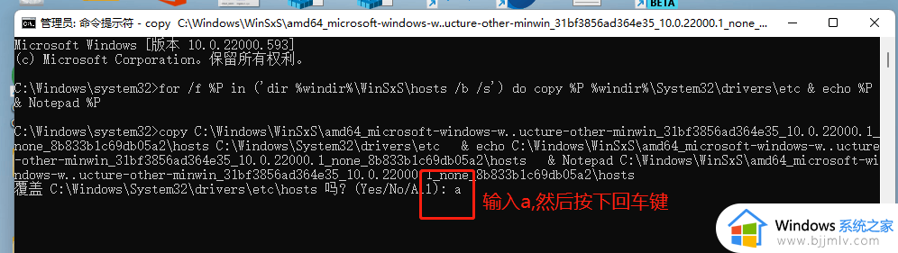 win11 hosts文件配置异常不能上网怎么办_win11 hosts文件配置异常上不了网处理方法