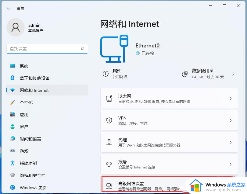 win11网络连接优先级设置教程_win11如何设置电脑网速优先级