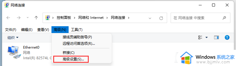 win11网络连接优先级设置教程_win11如何设置电脑网速优先级