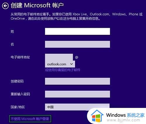 win10教育版安装需要邮箱怎么办_win10教育版安装如何跳过邮箱设置