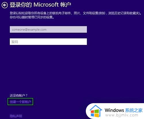 win10教育版安装需要邮箱怎么办_win10教育版安装如何跳过邮箱设置