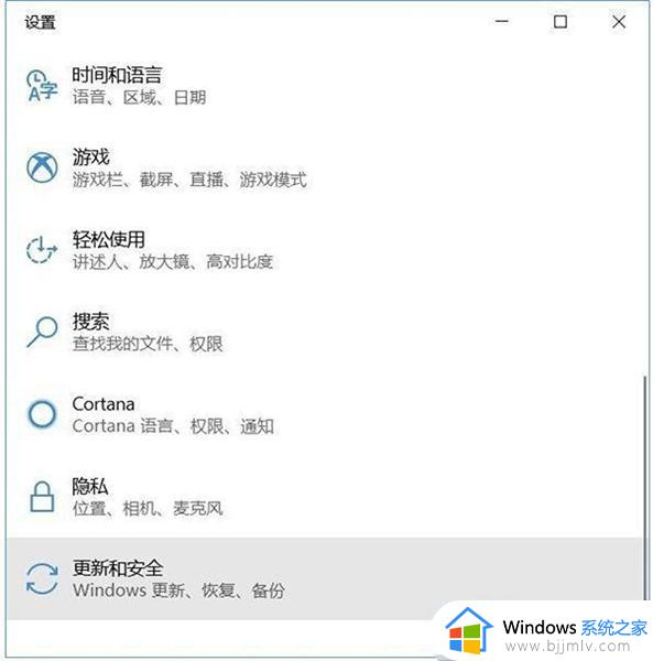 win10教育版怎么升级成专业版_win10教育版升级专业版步骤