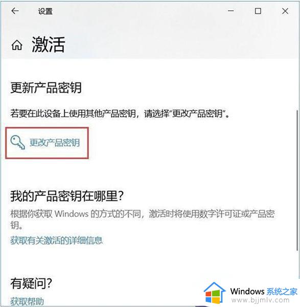 win10教育版怎么升级成专业版_win10教育版升级专业版步骤