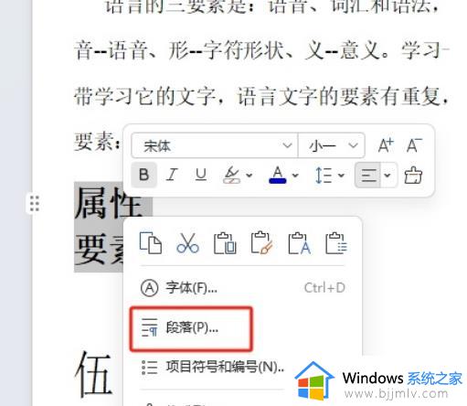 wps文字下的横线怎么设置_wps文字下方加横线设置方法