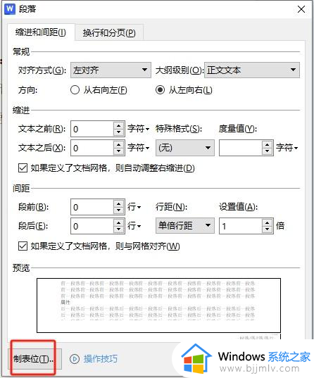 wps文字下的横线怎么设置_wps文字下方加横线设置方法