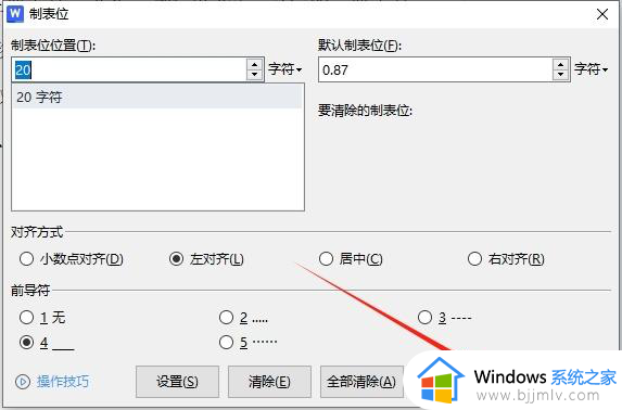 wps文字下的横线怎么设置_wps文字下方加横线设置方法