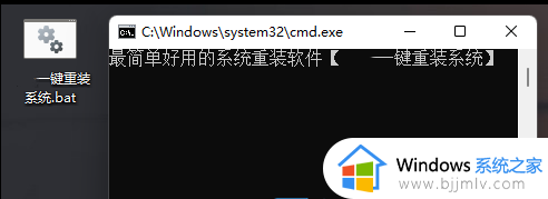 win11系统bat文件运行后乱码怎么办_win11运行.bat文件乱码解决方法