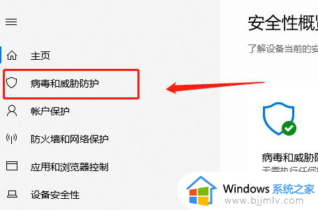 win10系统如何添加信任软件_win10怎么设置信任软件