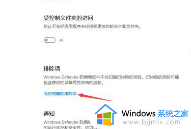 win10系统如何添加信任软件_win10怎么设置信任软件