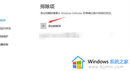 win10系统如何添加信任软件_win10怎么设置信任软件