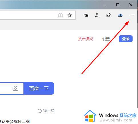 win10电脑edge浏览器无法访问此页面显示此站点不安全怎么解决