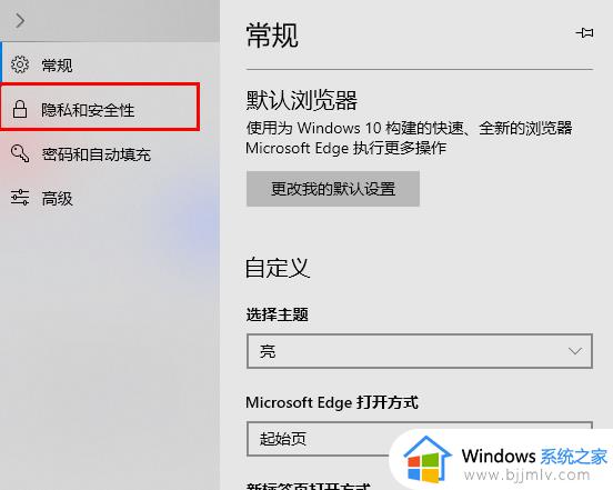 win10电脑edge浏览器无法访问此页面显示此站点不安全怎么解决