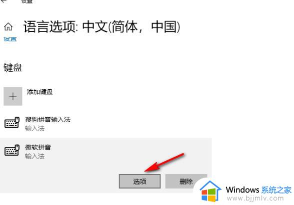 win10输入法怎么开兼容模式_win10输入法兼容模式设置在哪