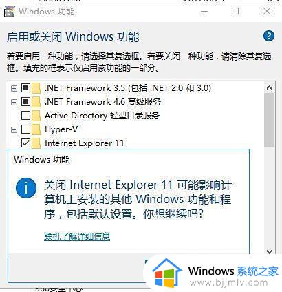 win10系统怎么恢复ie浏览器_win10如何恢复ie浏览器