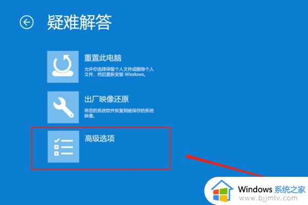 win10教育版开机一直转圈无法进入桌面怎么解决