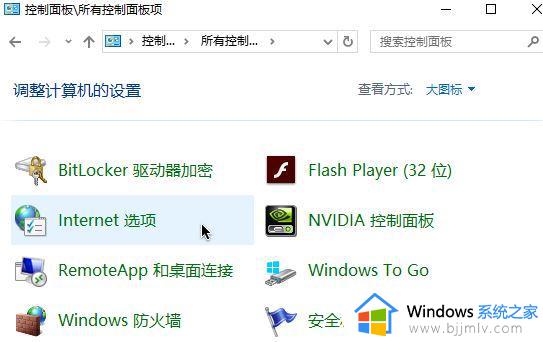 win10 tls安全设置未设置为默认设置这也可能导致此错误解决方案