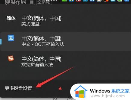 win11美式键盘删除了还在怎么办_win11美式键盘删除了仍然有解决方法