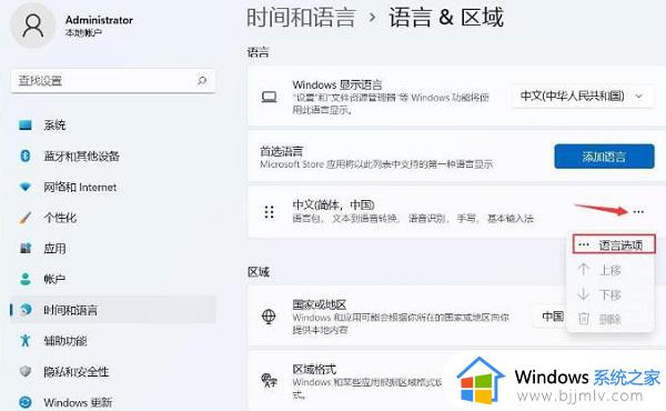 win11美式键盘删除了还在怎么办_win11美式键盘删除了仍然有解决方法