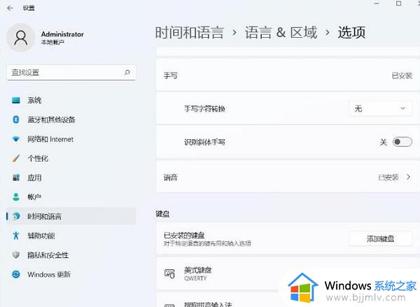 win11美式键盘删除了还在怎么办_win11美式键盘删除了仍然有解决方法