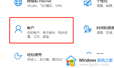 win10系统的电脑密码锁怎么样设置_win10系统电脑密码设置在哪里设置