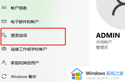 win10系统的电脑密码锁怎么样设置_win10系统电脑密码设置在哪里设置