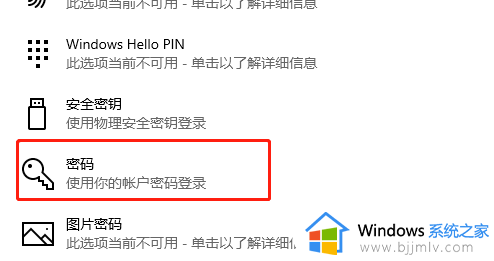 win10系统的电脑密码锁怎么样设置_win10系统电脑密码设置在哪里设置