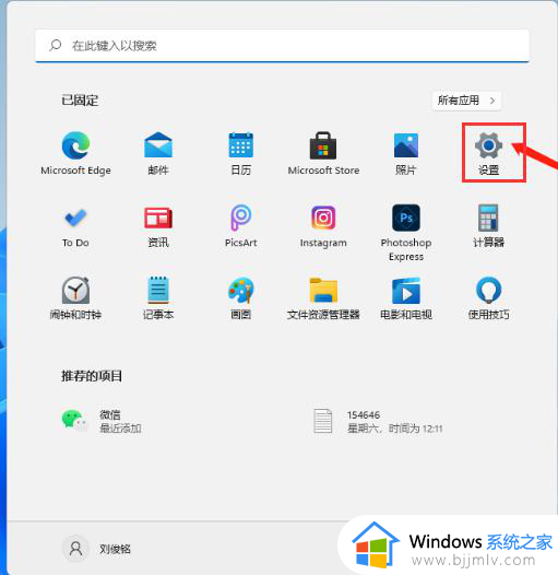 windows11临时文件怎么删除 windows11临时文件在哪里删