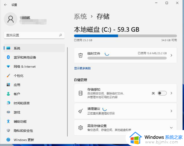 windows11临时文件怎么删除_windows11临时文件在哪里删