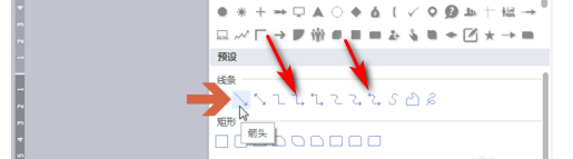 wps箭头旋转多少度是怎么设置_wps箭头怎样设置旋转任意角度