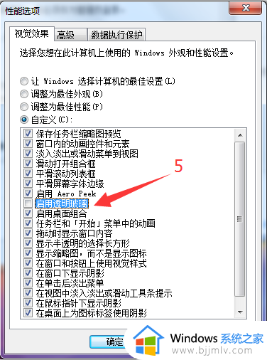 win7透明窗口设置步骤图_win10怎么设置透明窗口