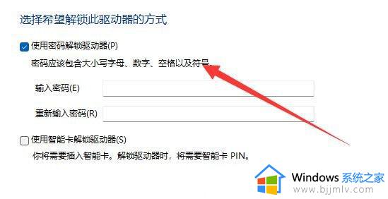 win11硬盘密码设置与解除怎么设置_win11电脑硬盘密码设置与解除教程