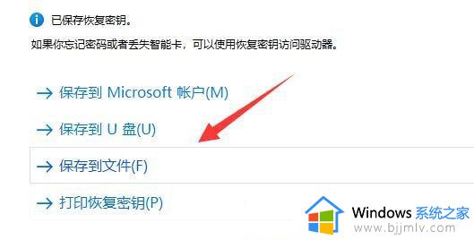 win11硬盘密码设置与解除怎么设置_win11电脑硬盘密码设置与解除教程