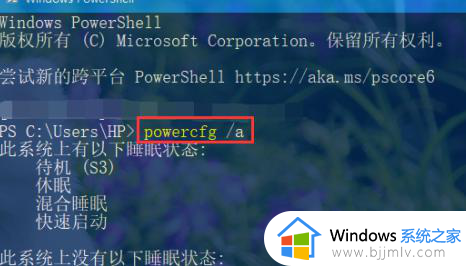 win10如何查看电脑电源信息_win10怎么看到电脑电源信息