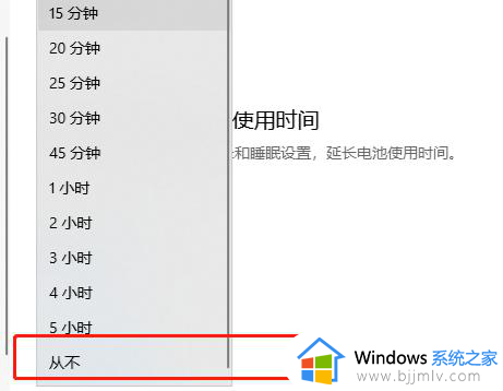 如何让win10屏幕不休息_win10怎样让屏幕不休眠