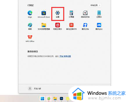 win11电脑mac地址怎么查 win11电脑mac地址查询方法