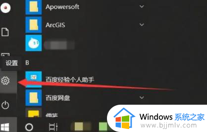 win10教育版开机密码怎么设置出来 win10教育版设置开机密码详细教程