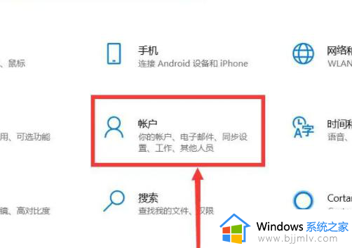 win10教育版开机密码怎么设置出来_win10教育版设置开机密码详细教程