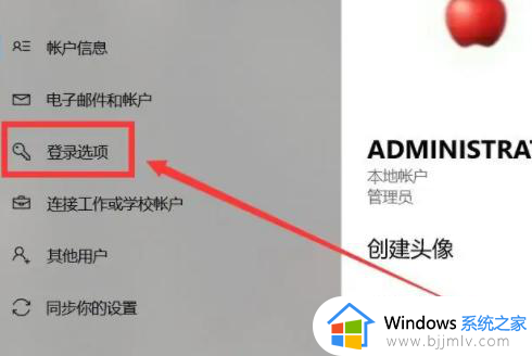 win10教育版开机密码怎么设置出来_win10教育版设置开机密码详细教程