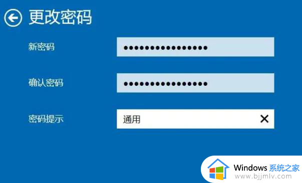 win10教育版开机密码怎么设置出来_win10教育版设置开机密码详细教程