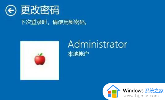 win10教育版开机密码怎么设置出来_win10教育版设置开机密码详细教程