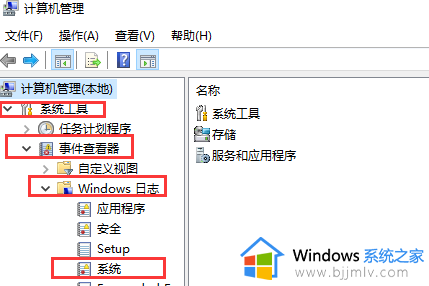 win10怎么查看开关机日志_win10查看电脑开关机日志在哪