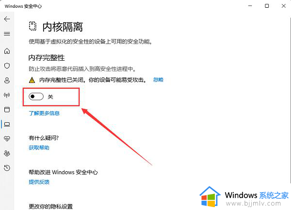 win11驱动加载失败,请重启怎么办_win11驱动加载失败怎么解决