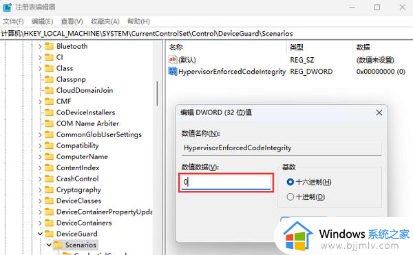 win11驱动加载失败,请重启怎么办_win11驱动加载失败怎么解决