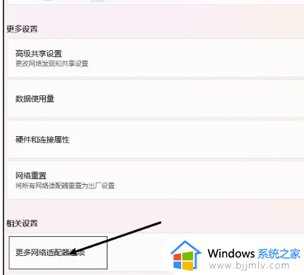 win11连接隐藏wifi显示无法连接怎么办_win11连接隐藏的wifi时无法连接解决方法