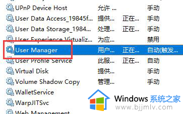 win10搜索栏点击无反应了怎么办_win10搜索栏用不了修复方法