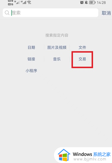 怎么样查看微信好友的转账记录_怎样搜索给哪个朋友的转账记录