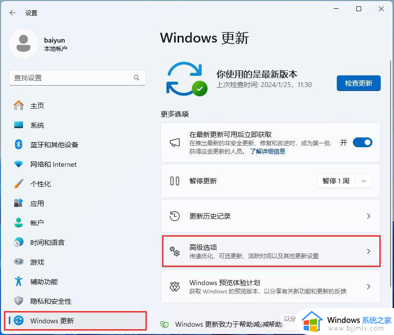 win11驱动没有数字签名怎么办 win11驱动提示没有数字签名解决方案