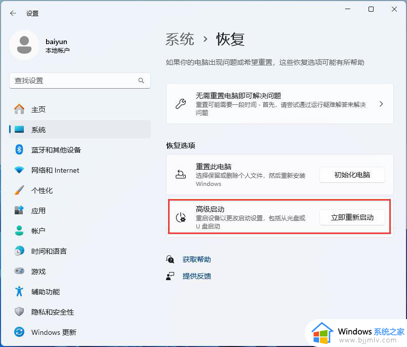 win11驱动没有数字签名怎么办_win11驱动提示没有数字签名解决方案