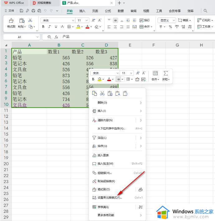 wps表格怎么设置单元格内容缩进_wps表格中如何设置单元格内容缩进